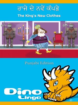 cover image of ਰਾਜੇ ਦੇ ਨਵੇਂ ਕੱਪੜੇ / The King's New Clothes